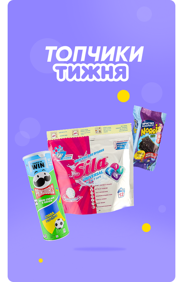 Топчики тижня - click
