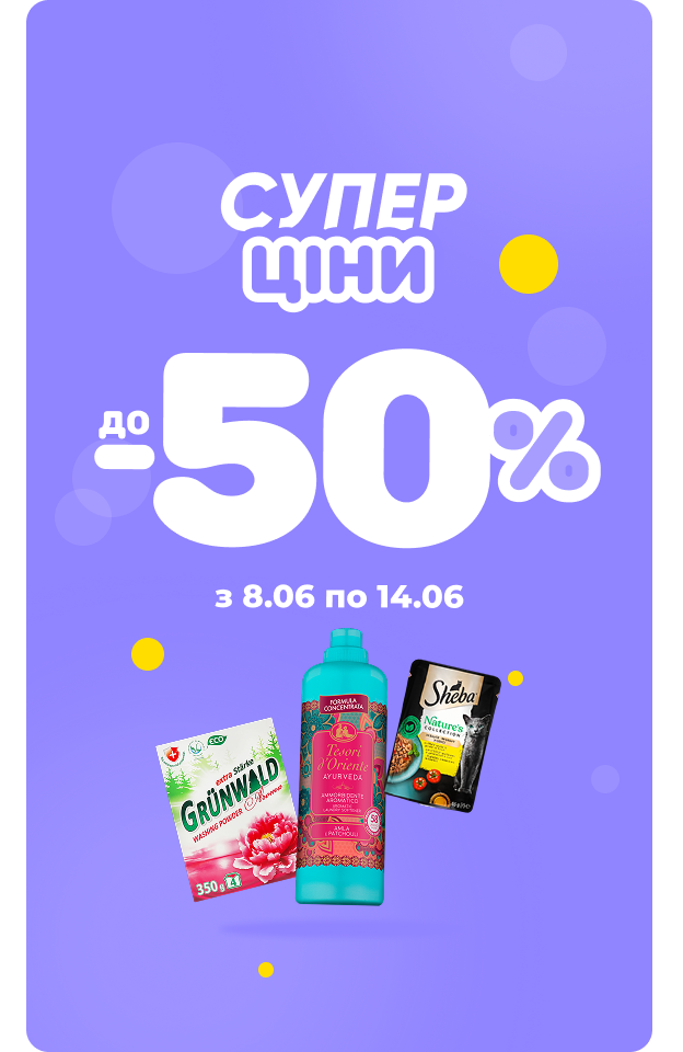 Суперціна - click