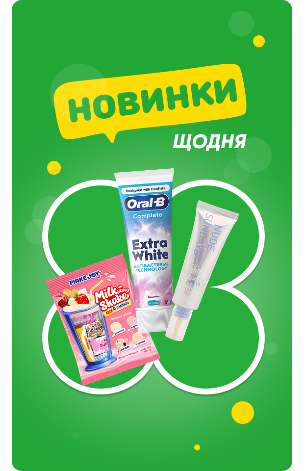 Новинки щодня