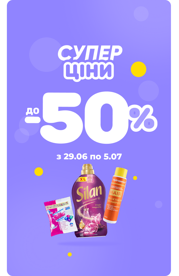 Суперціна - click