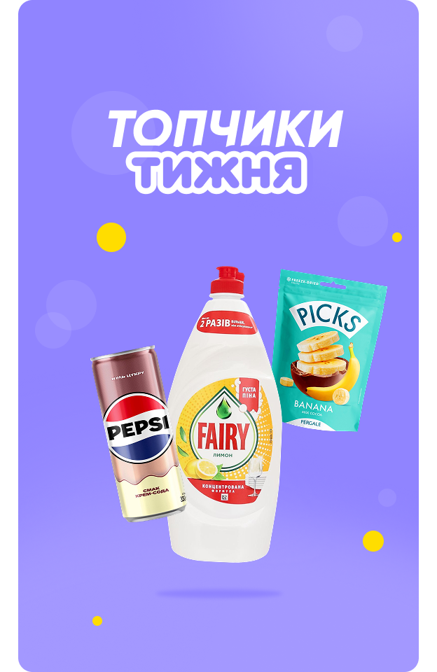 Топчики тижня - click