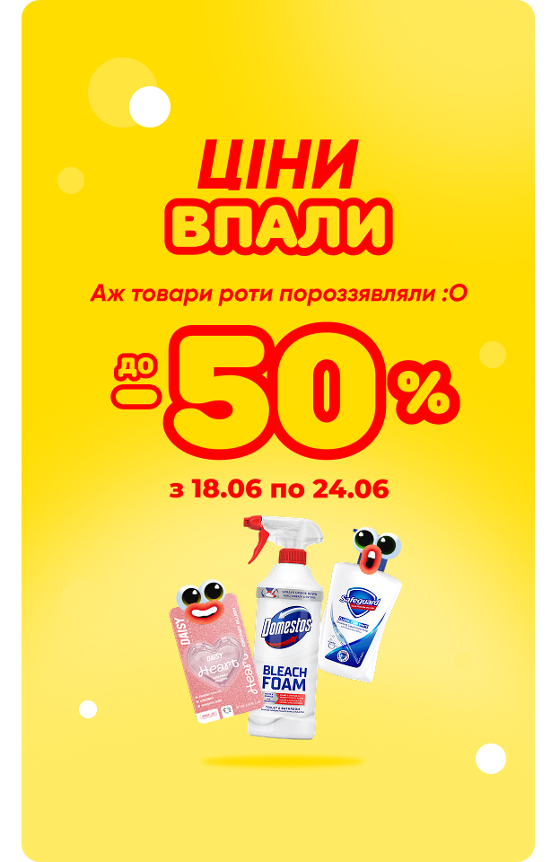 Ціни впали - Click