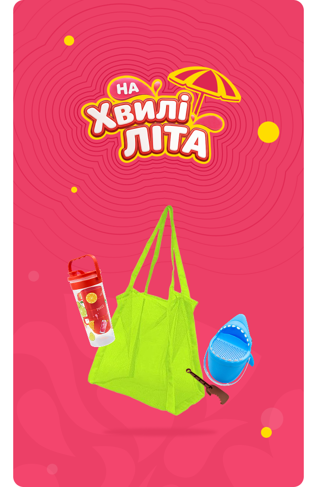 На хвилі літа - Клік