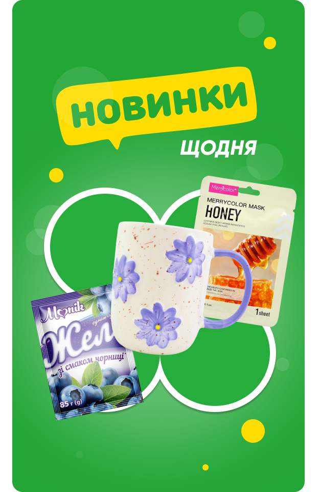 Новинки щодня
