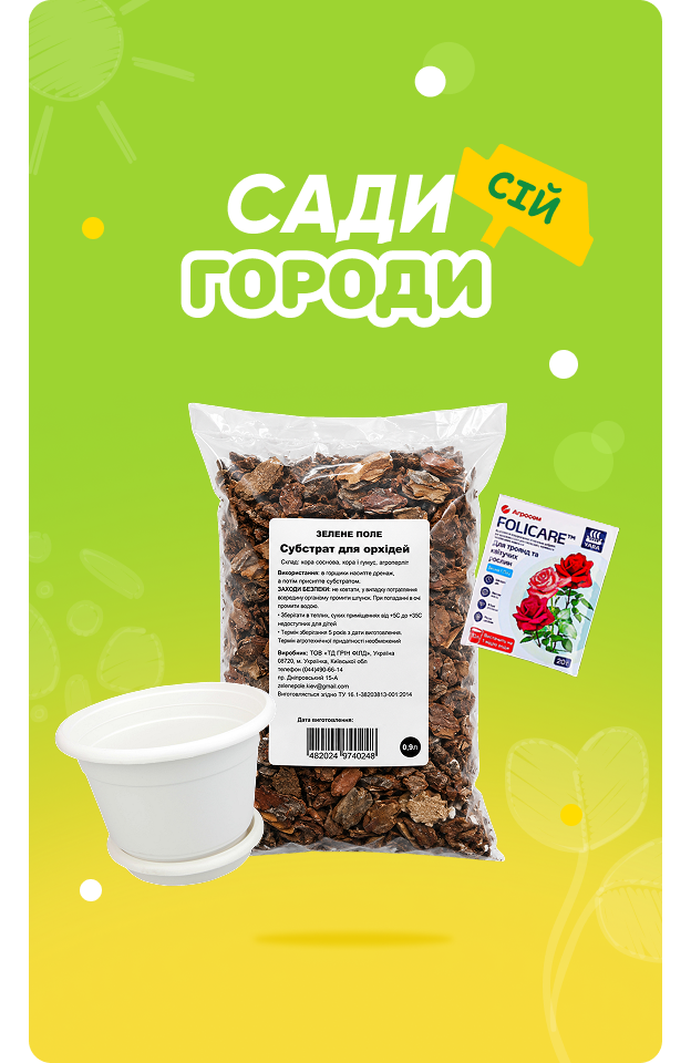 Сади городи - Клік
