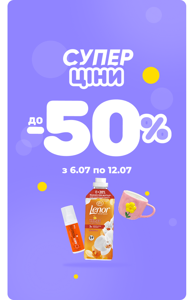 Суперціна - click