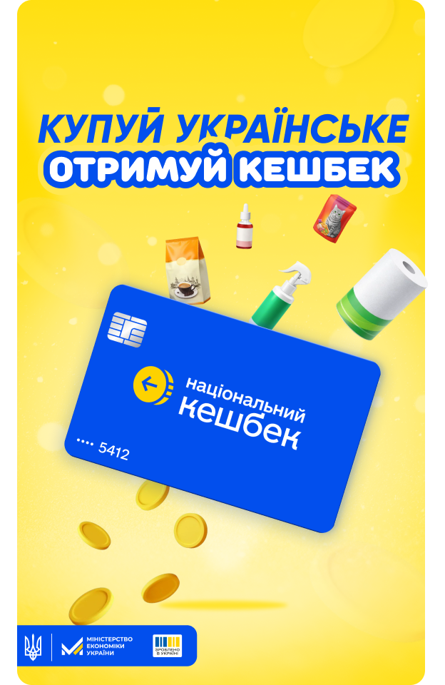 Національний кешбек - click 