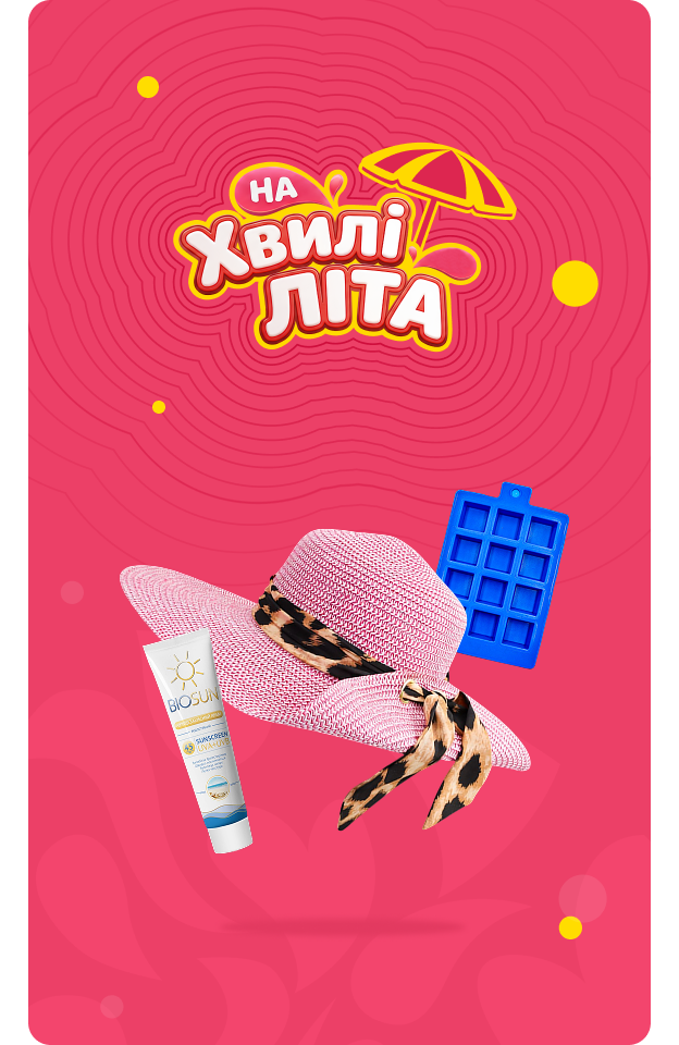 На хвилі літа - Клік