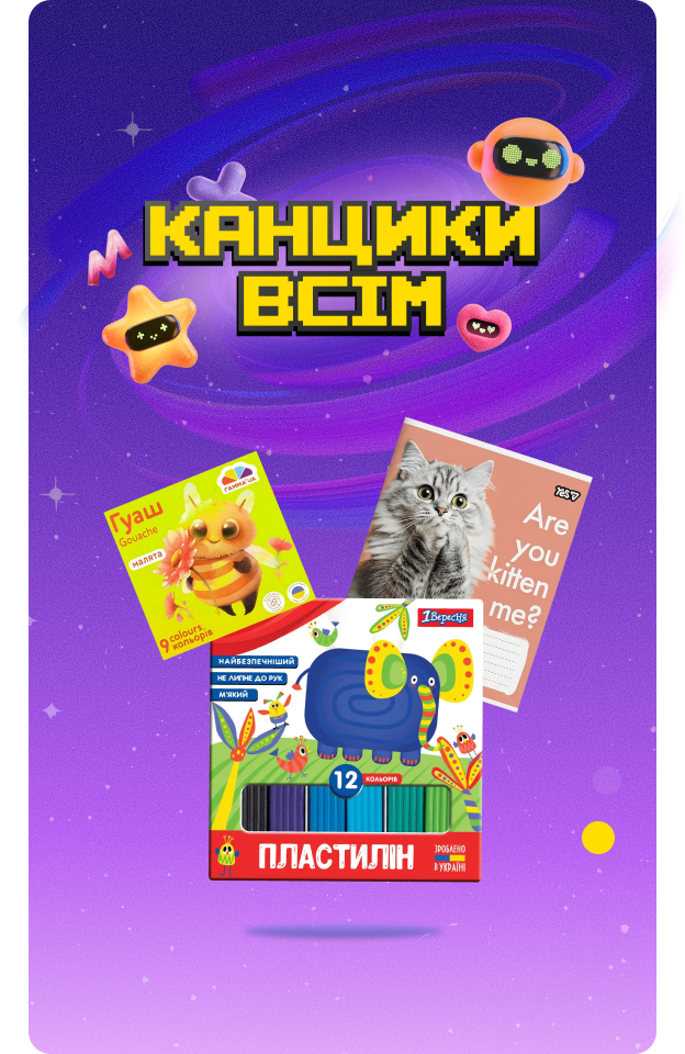 Канцтоварики - click