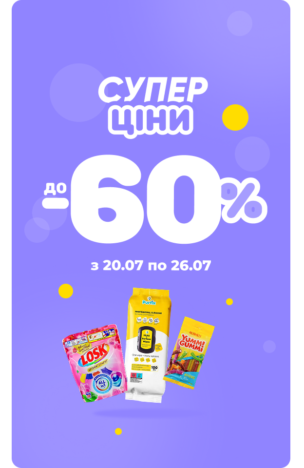 Суперціна - click