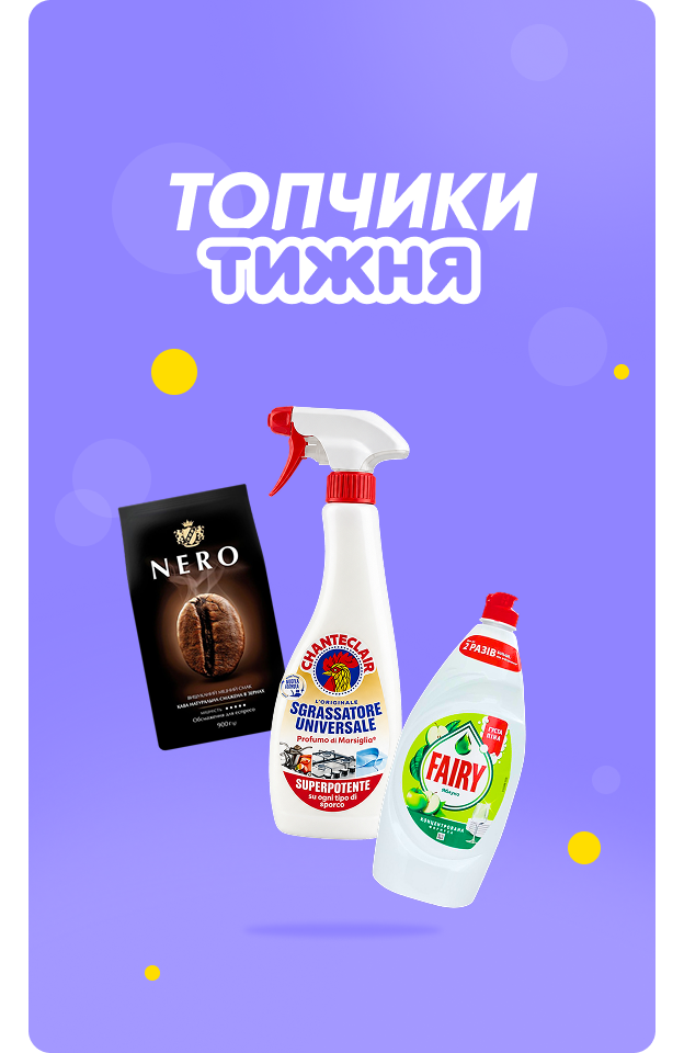 Топчики тижня - click