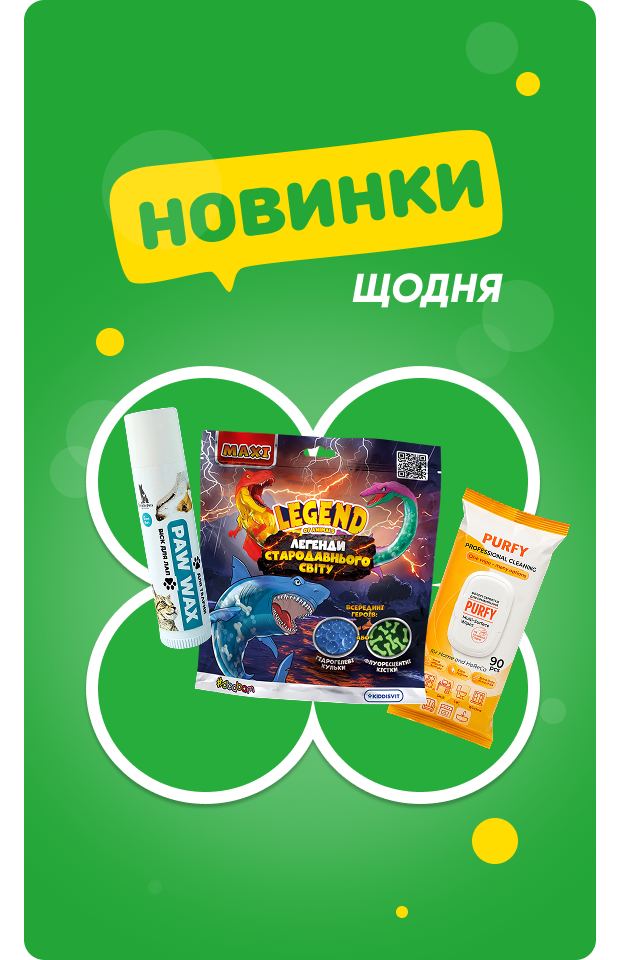 Новинки щодня