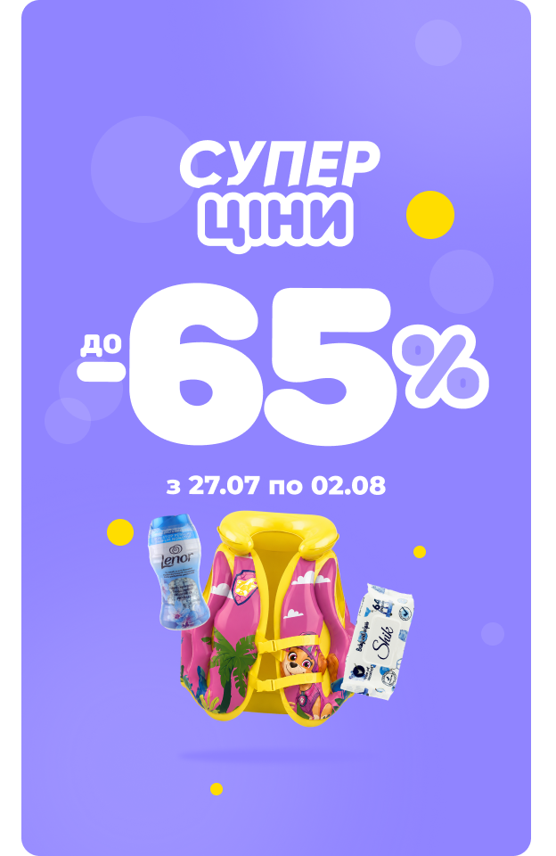 Суперціна - click
