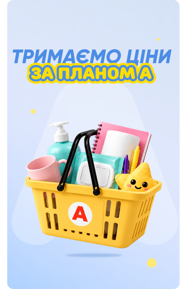 Тримаємо ціни за планом А - Клік