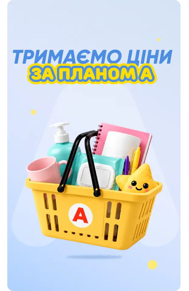 Тримаємо ціни за планом А - Клік