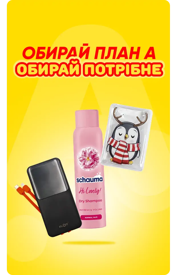 Обирай план А - обирай Аврору - Click