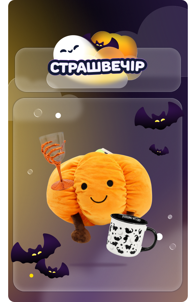 Страшвечір - клік