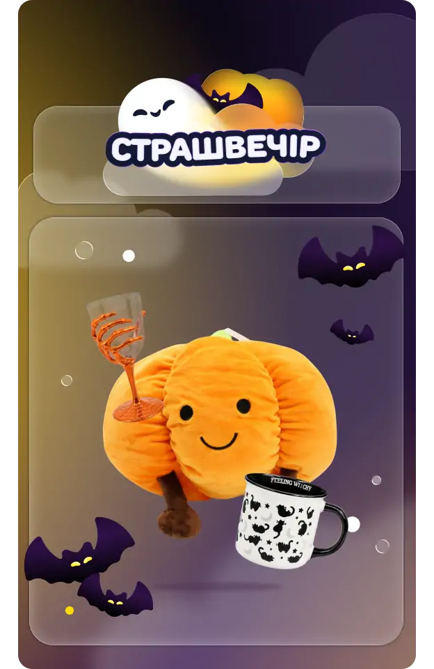Страшвечір - клік