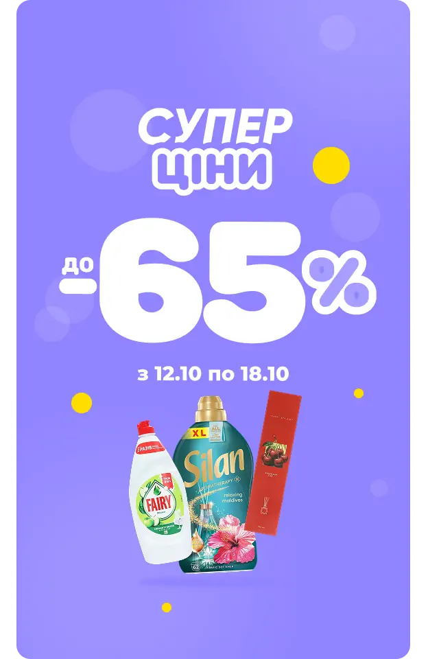 Суперціна - click
