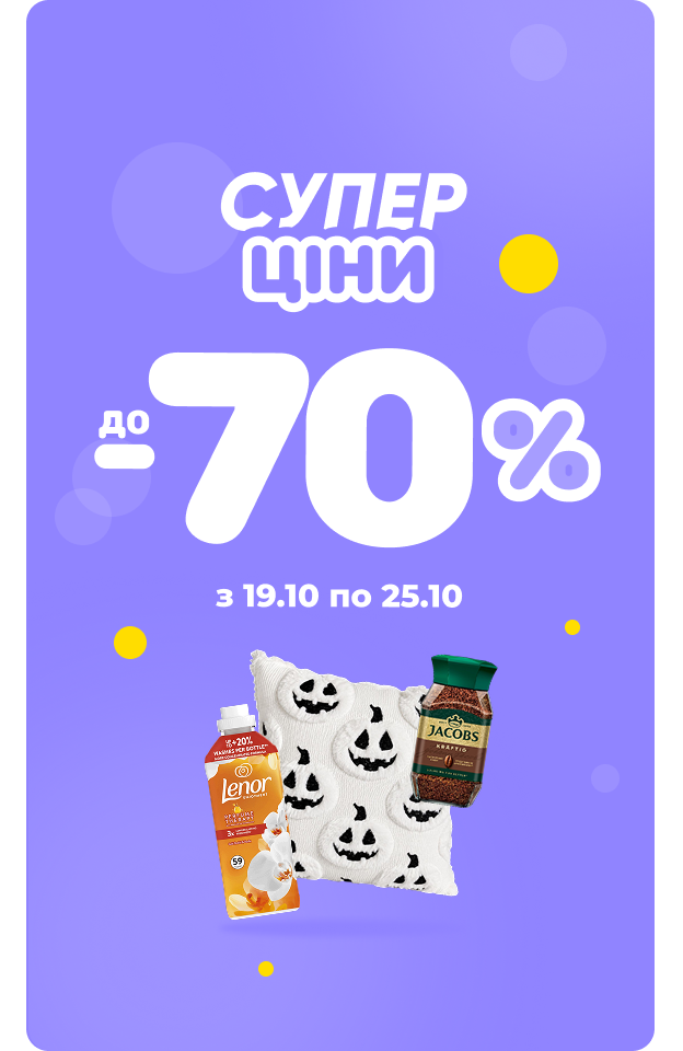 Суперціна - click