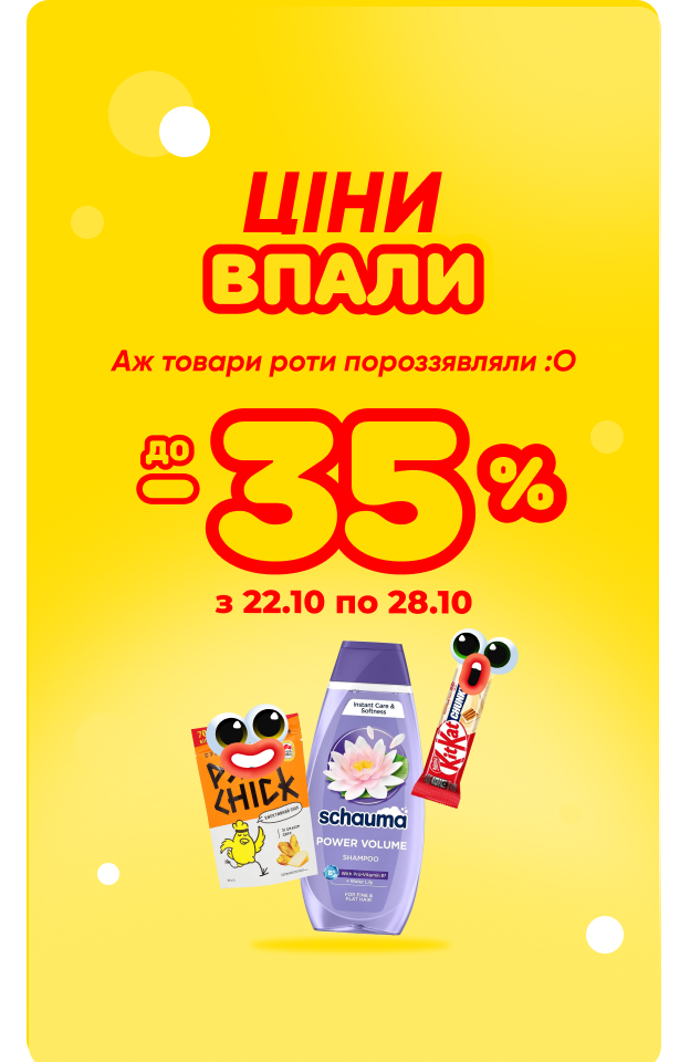 Ціни впали - Click