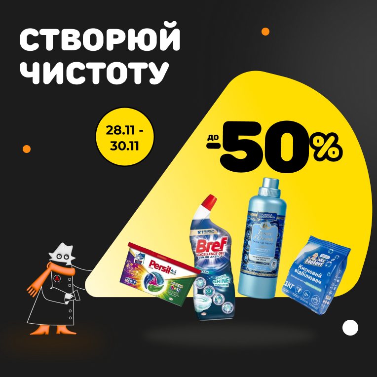 Чорна п'ятниця №1