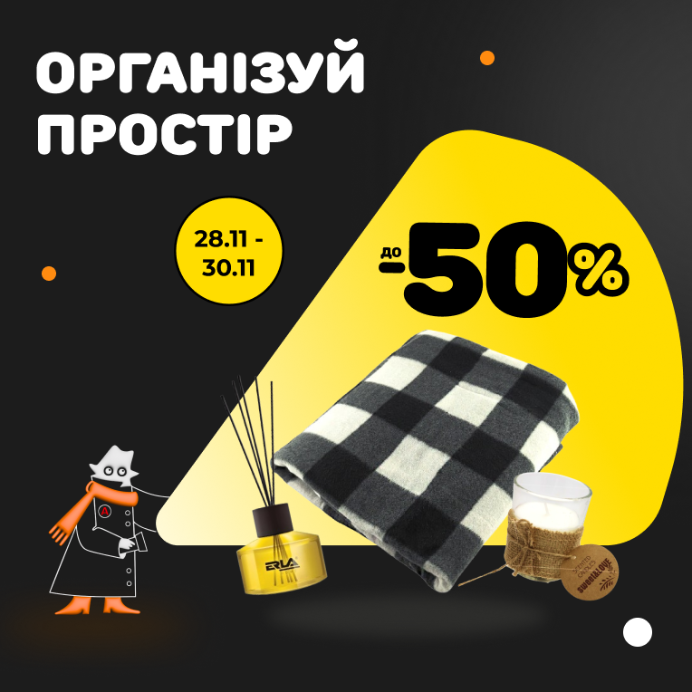 Чорна п'ятниця №4