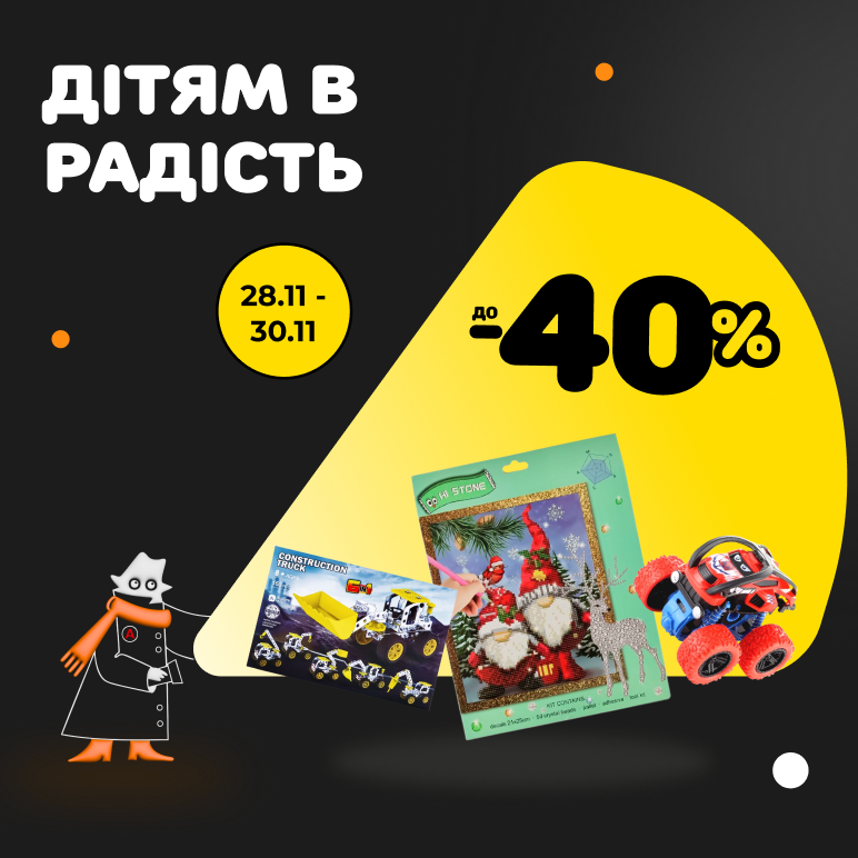 Чорна п'ятниця №2
