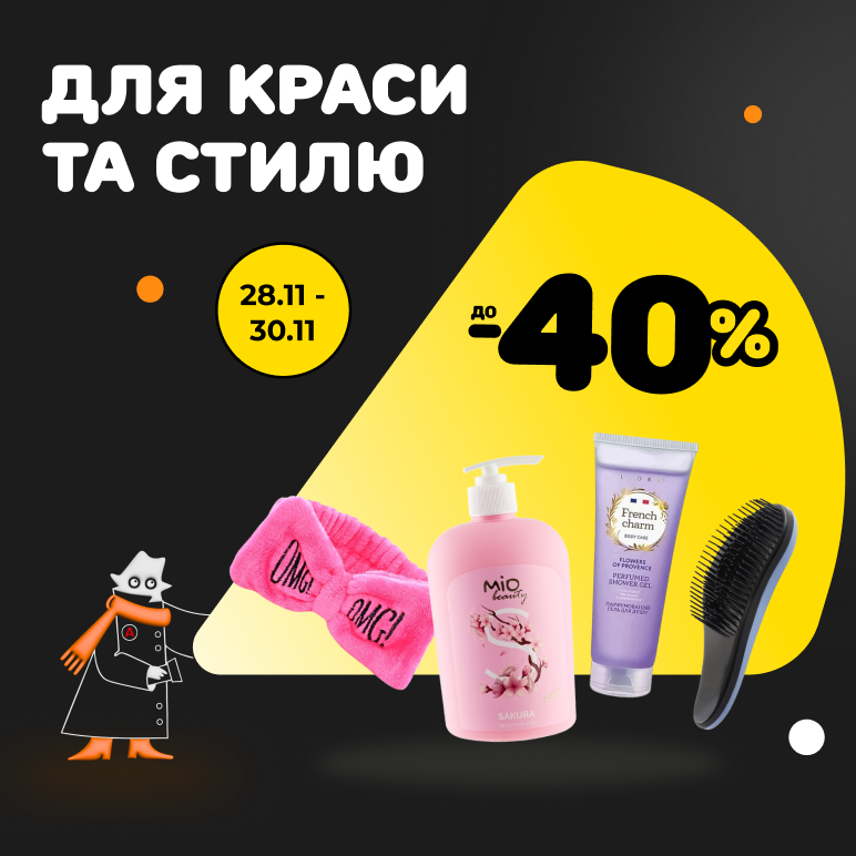Чорна п'ятниця №3