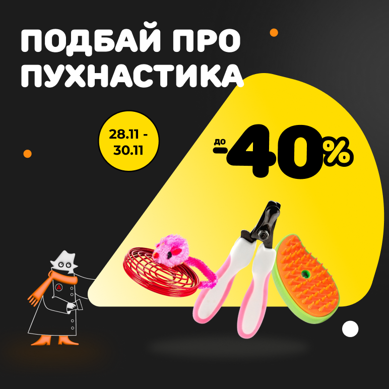 Чорна п'ятниця №5